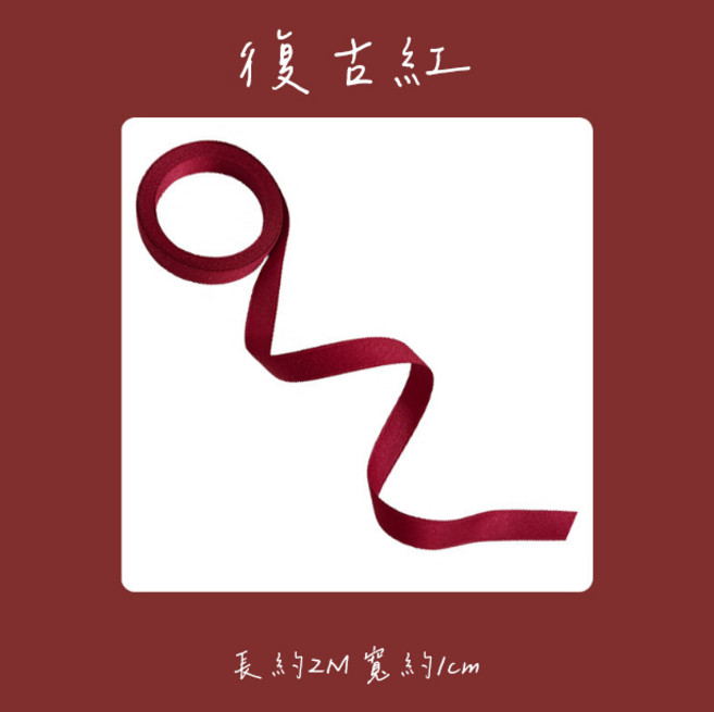 芭蕾綁髮絲帶 編髮絲帶 髮繩, 1個, 復古紅