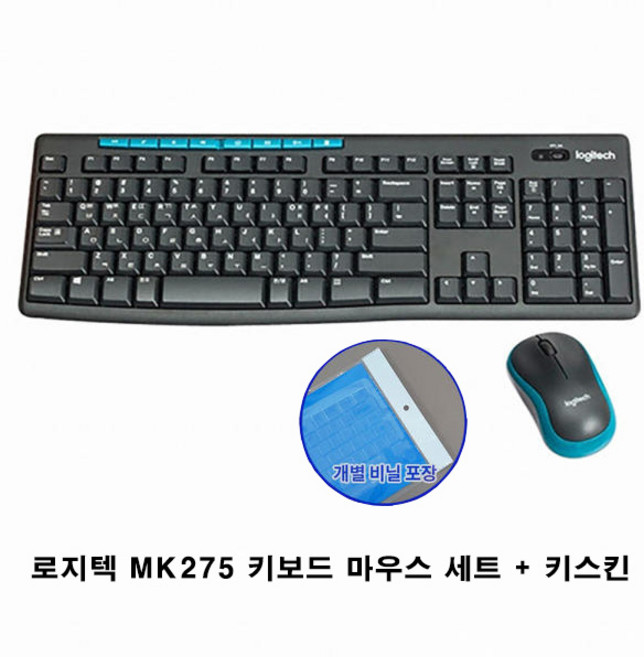 로지텍코리아 무선 키보드 마우스 세트, 일반형, 혼합색상, MK275 + 키스킨