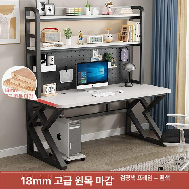 컴퓨터책상 책꽂이 데스크탑 조립식 책장 타공보드 공부 서재 학습 게이밍 테이블 책꽂이 선반, 18mm 블랙프레임 화이트
