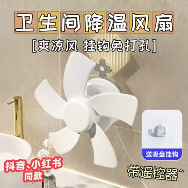 무선 미니 타프팬 고속 실링팬 화장실 공기순환용 선풍기 가정용 야외 천장형 캠핑용 캐노피, 화이트_0mAh