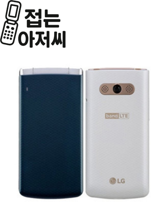 LG Y6 LGM-X100S 중고 스마트 폴더폰 중고폰 학생폰 공신폰 어르신폰 서브폰, 16GB, 블랙(검은색)