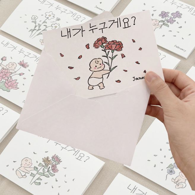 임밍아웃 탄생화 카드 임신 초기 발표 초음파 사진 소식 깜짝 이벤트 남편 부모님 서프라이즈 엽서세트, 2개, 1월(카드+봉투+스티커)