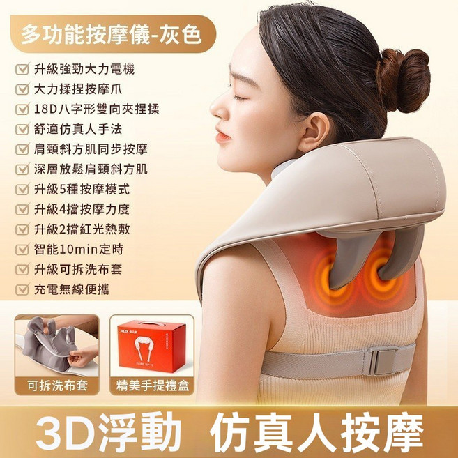 多功能按摩儀 斜方肌肩頸按摩器 頸椎按摩器, 灰色, 灰色