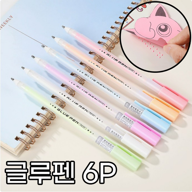 에이필미 다이어리 꾸미기 글루펜 접착풀 액상풀, 6개, 혼합