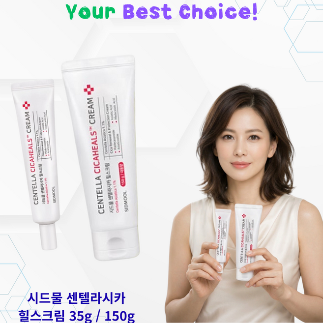 센텔라시카 시드물 힐스크림 수분 영양 진정 솔루션 SIDMOOL ENTELLACICA HEALS CREAM, 1개