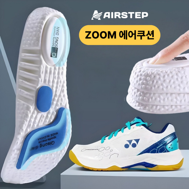 에어스텝 족저근막염 아치 에어쿠션 기능성 실리콘 깔창