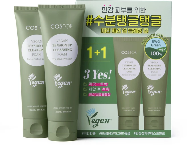 코스톡 비건 텐션 업 클렌징폼 120ml, 2개 - 쿠팡