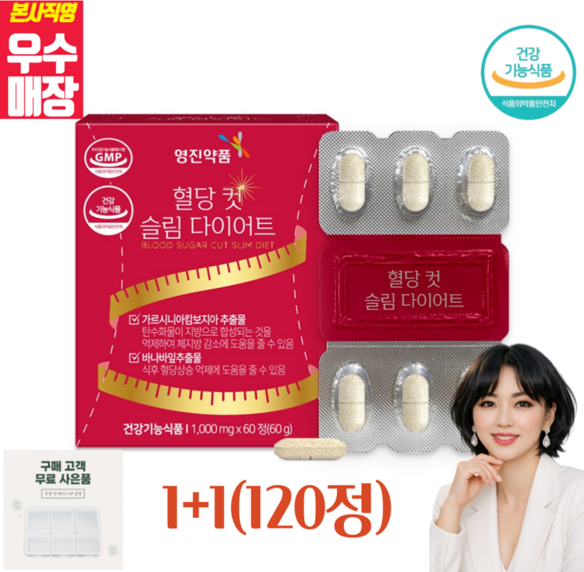 혈당 컷 슬림 다이어트+사은품증정, 60정, 2개