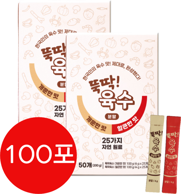 [지오쇼핑] 뚝딱 육수 야채 멸치 만능 분말 동결 건조 스틱 요리 가루 팩 + 국수 30인분 증정, 4g, 100개