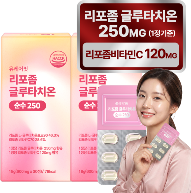 식약청 인증 리포좀 글루타치온 순수 250 비타민C 유케어핏, 2개, 30정