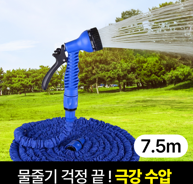 일상포인트 강력수압 늘어나는 고압 분사 매직 물 호스, 블루