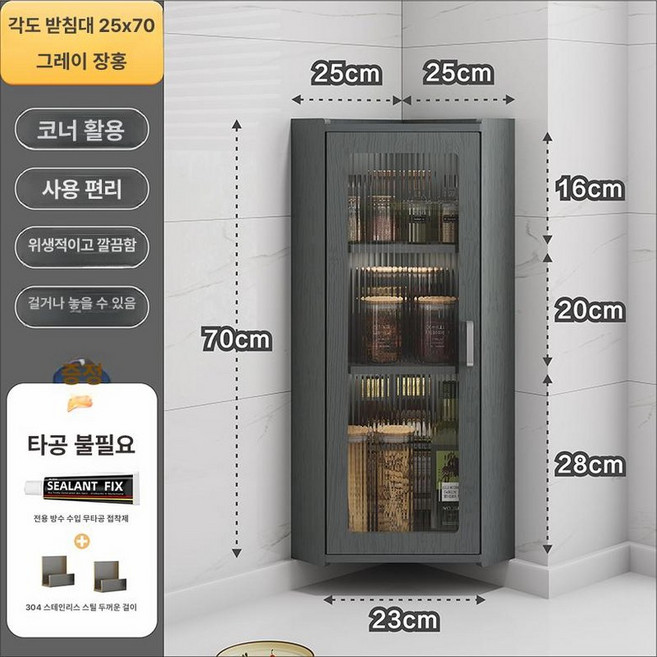 슬림 욕실 수건장 하부장 수납장 틈새 틈새장 선반장, 1개, 25x70 그레이