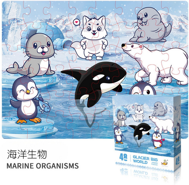 海洋生物 48片 冰河世界拼圖, 1套