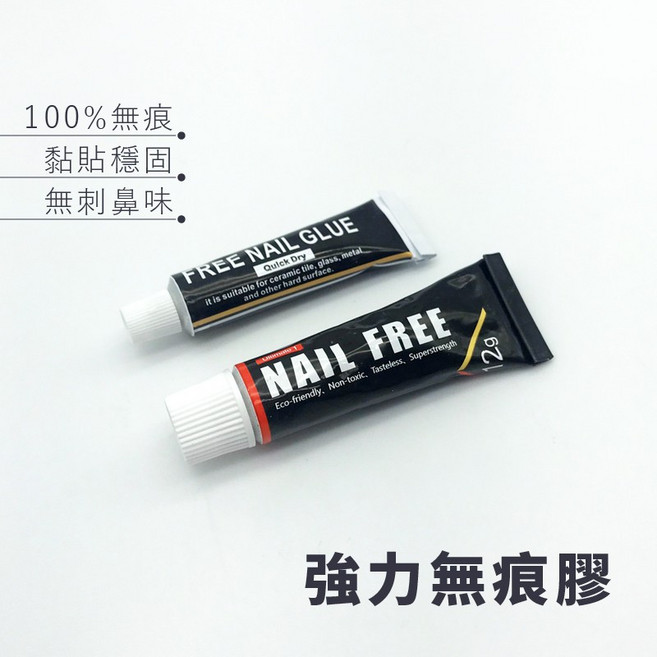 無痕免釘膠 強力速乾 防水防潮, 1個, 無痕膠6ml(單條)