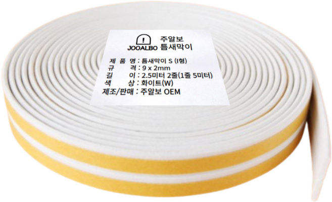 주알보 방문 현관문 틈새막이 방음 문풍지 소음차단, 1개