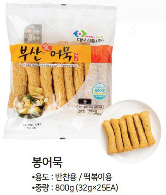 부산어묵 부산오뎅 상보/봉어묵 800g 25개 HACCP제품, 1개