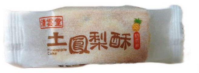 清雲堂 土鳳梨酥 奶蛋素, 35g, 10個
