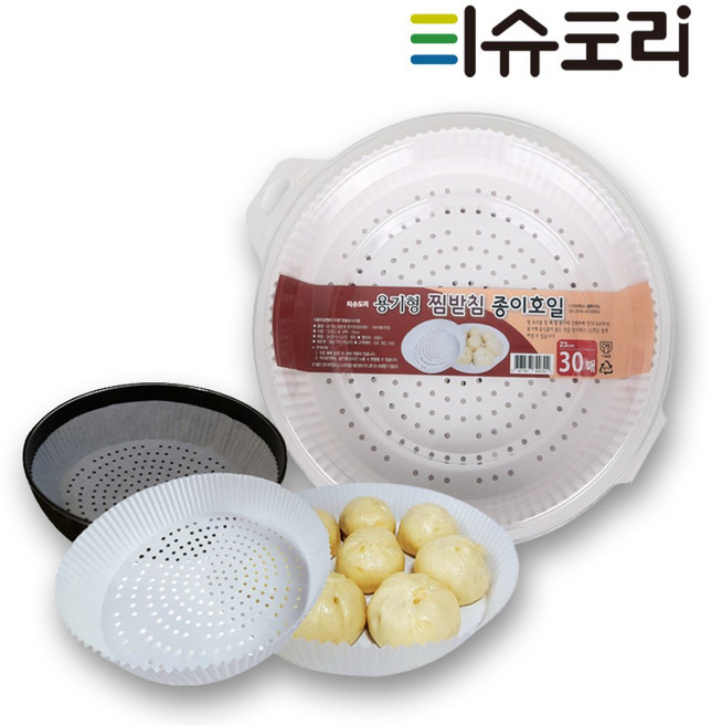 서울압축티슈 에어프라이어 다용도 용기형 찜받침 종이호일 30매입 구멍있는 원형시트, 1개