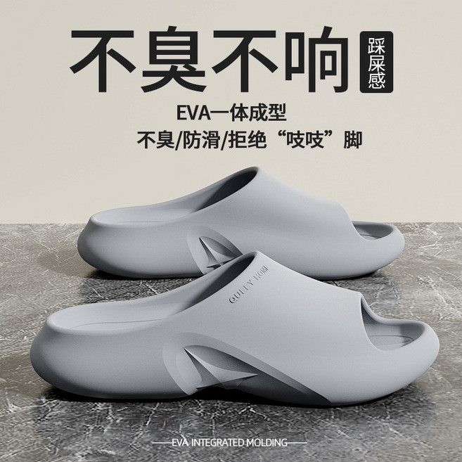 QUEEY HOME 緩震運動拖鞋 EVA軟底防滑厚底 情侶室內外穿著 灰色 44-45碼, 灰色 不臭不響 ,44-45碼 內長27cm