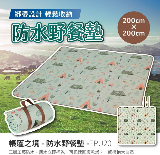 Nuit 帳篷之境 防水野餐墊 200x200cm, 單入