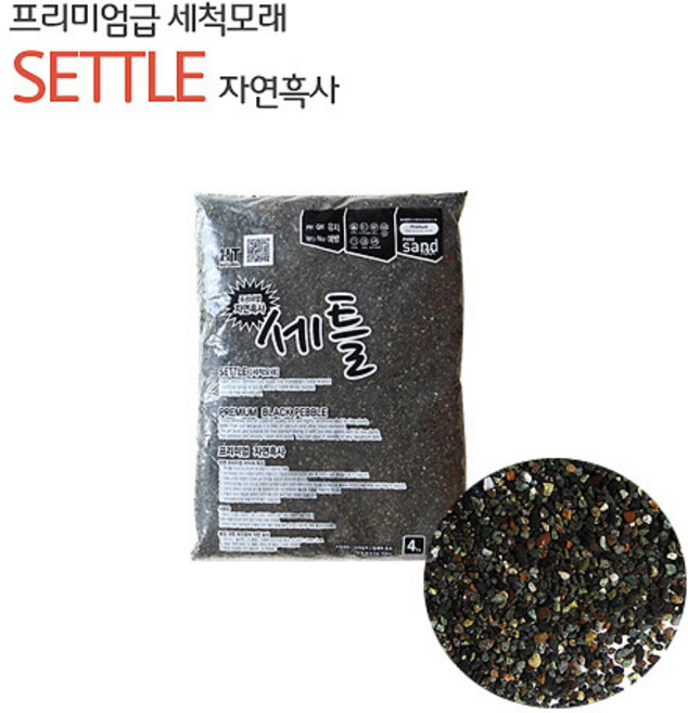 세틀 프리미엄 자연흑사 (3~5mm) 1kg 벌크형, 1개