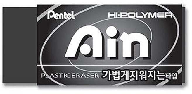 펜텔)아인지우개 (블랙/소) 10개입