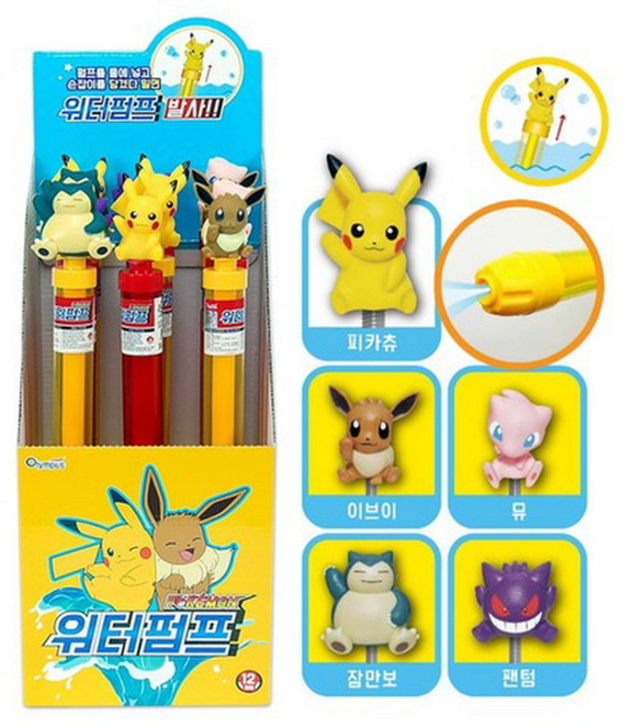 포켓몬 워터펌프 12개 한박스 세트 포켓몬스터 워터펌프 포켓몬 워터건 포켓몬 물총 어린이 물총 유아 물총 어린이 물총