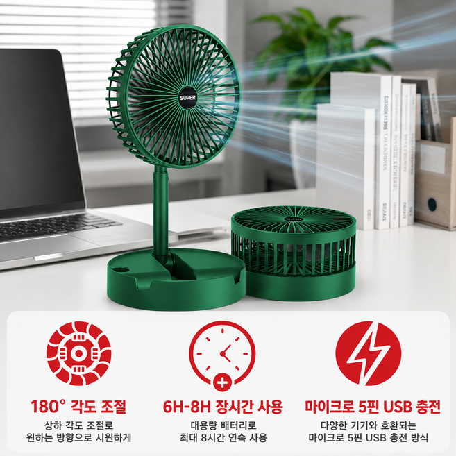 먼데이즈 무선 탁상용 선풍기 3단 접이식 휴대용 무소음 사무용 캠핑, 그린, 46517512