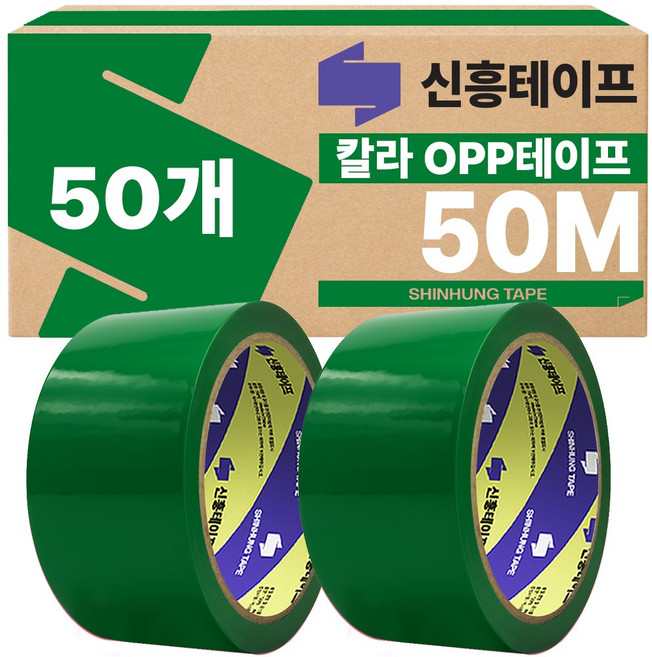 신흥 50M 칼라 녹색 컬러테이프, 50개
