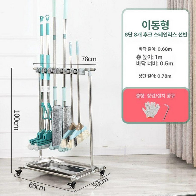 이동식 마포 걸레 청소도구함 화장실 밀대 매장 행거 객실 대통 업소용 거치대 마대, 1개
