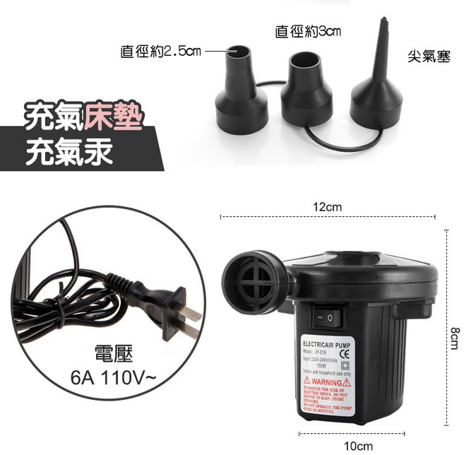 附3種尺寸氣嘴 110V, 1個, 【電動充氣汞】泳池 充氣床 可共用