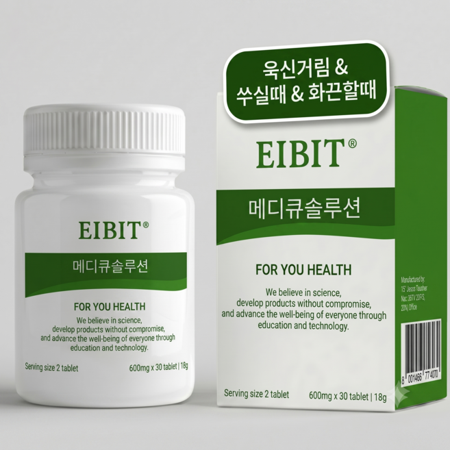 [특허원료] 에이빗 메디큐 솔루션 수용성 커큐민 리포좀, 1개, 30정