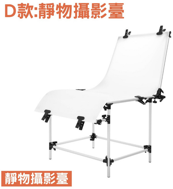【攝影折疊式丨鋁合金管丨快速安裝】專業60*130 拍攝臺 攝影棚柔光箱 拍攝道具器材 倒影純白效果背景 拍照, 1個, 靜物攝影臺