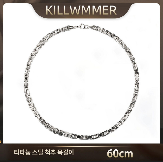 건강 목걸이 에너지 남성 티타늄 게르마늄 쇄골, 킹 체인 60cm, 1개