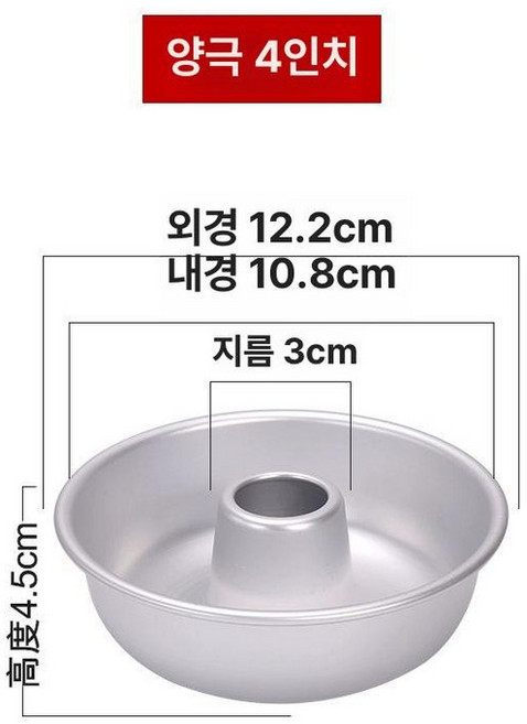 베이킹 베이글 빵틀 모양틀 도넛 금형 아노다이즈드, 1개