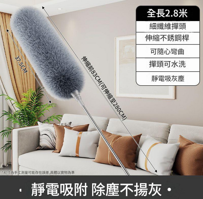 雞毛撣子 靜電吸塵 伸縮杆清潔神器, 店長推薦 28米可伸縮 加厚撣頭 濃密不掉毛, 1個