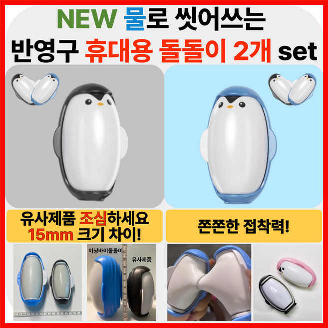 미닝바이 물 세척 가능한 휴대용 롤러 털 제거기 점모기 돌돌이 2개 set, 1세트