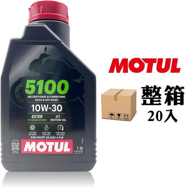 MOTUL 5100 10W-30 酯類 4T 機油 1公升, 20個