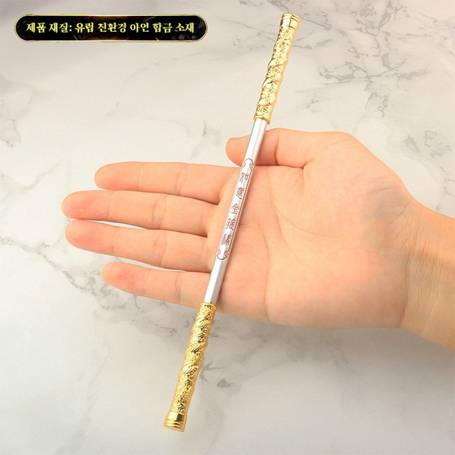 [서유기 정품스타일] 손오공 여의봉 4종 세트 전금속 아연합금 무기 모형, 22CM 금고봉(흰색 글씨)