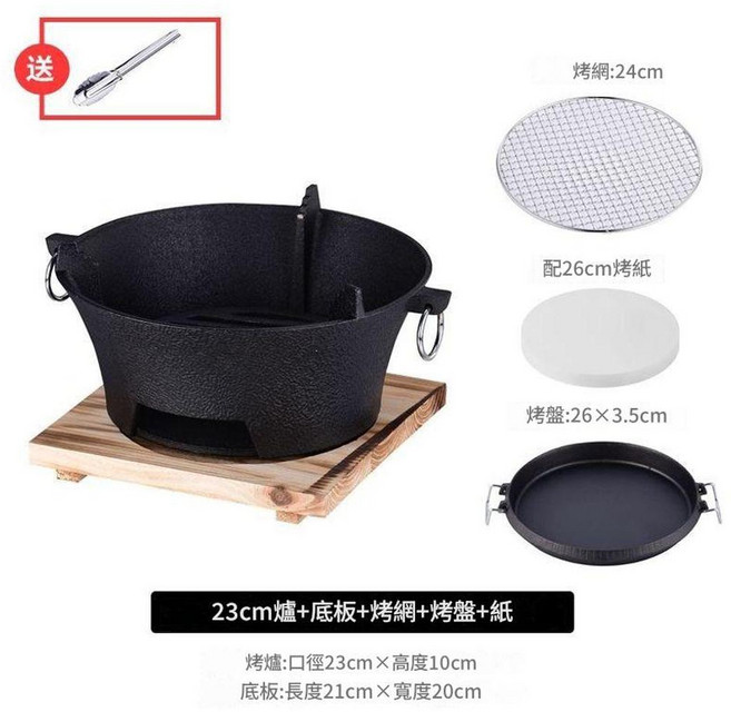 老式鑄鐵炭爐 20cm, 1套, 23cm爐 板 網 26cm盤 紙