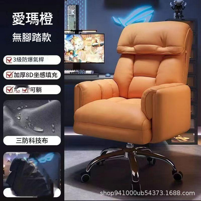 HYPZH 電競椅 人體工學椅, 橙色 - 抑菌乳膠 三防科技布 靠背可調