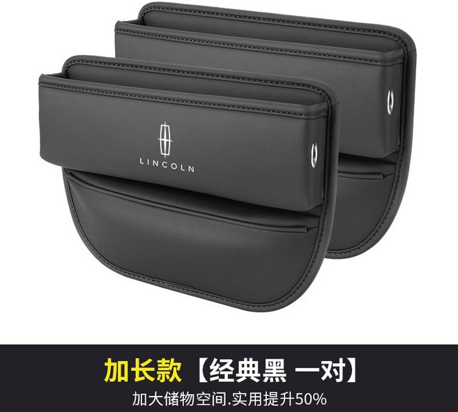 차량용 틈새 수납함 컵홀더 정리함 사이드포켓 가죽, 링컨 클래식블랙 2개 세트, 1개