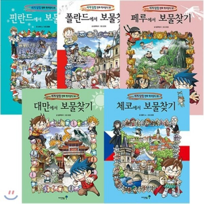 [전집] 보물찾기 시리즈 최신간 전5권 패키지 세트 - 핀란드/페루/폴란드/대만/체코, 미래엔아이세움(전집)