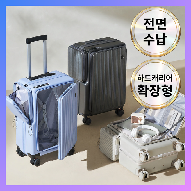[전면 오픈 출장 캐리어] DOKI 노트북 비즈니스 캐리어 확장형 하드 캐리어 컵홀더 USB