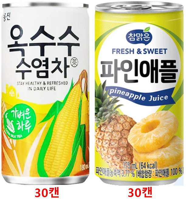 웅진옥수수수염차 180ml + 참맑은 파인애플 175ml, 60개