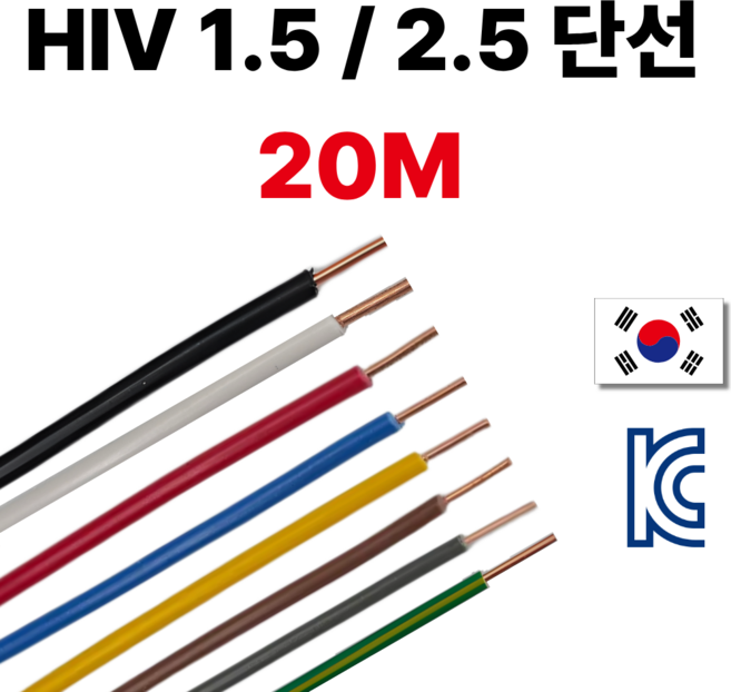 올판 HIV 단선 1.5 SQ 2.5SQ 4SQ 6SQ 20M 절단 국산 1등급 전기선 흑색 백색 적색 청색 황색 녹황색 갈색 회색, 1개, 2.5 SQ 황색