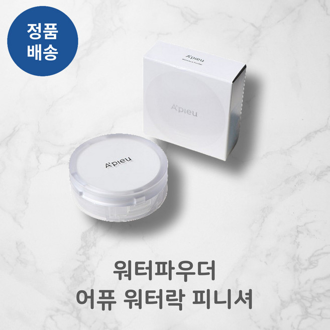 [정품배송] (!!NEW!!) *어퓨* 워터락! 매끈보송 피니셔! I 피부유수분밸런스 기름종이쿠션 들뜸 뭉침없는번들거림완화 증정 피부저자극 워터파우더!!+++, 1개