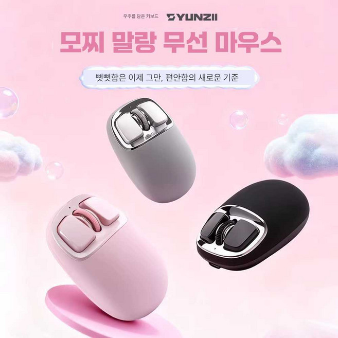 모찌마우스 말랑 무소음 무선 YUNZII 마우스 DPI 6단계 조절 여성용, 상세페이지 참고, 1. 딸기 모찌