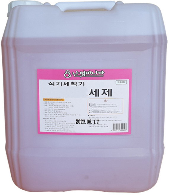 난 엄마니까 업소용 식기세척기용 세제 찌든때 기름때 제거, 1개, 18.75L