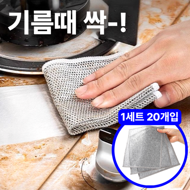 폴케이 흠집 없는 찌든때 기름때 제거 2겹 은사 수세미, 1세트, 20개